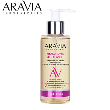 Гидрофильное масло с гиалуроновой кислотой Aravia Hyaluronic Oil Cleanser 150мл