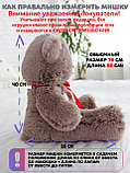 Плюшевый мишка Феликс 75 см большой кофейный медведь, фото 10