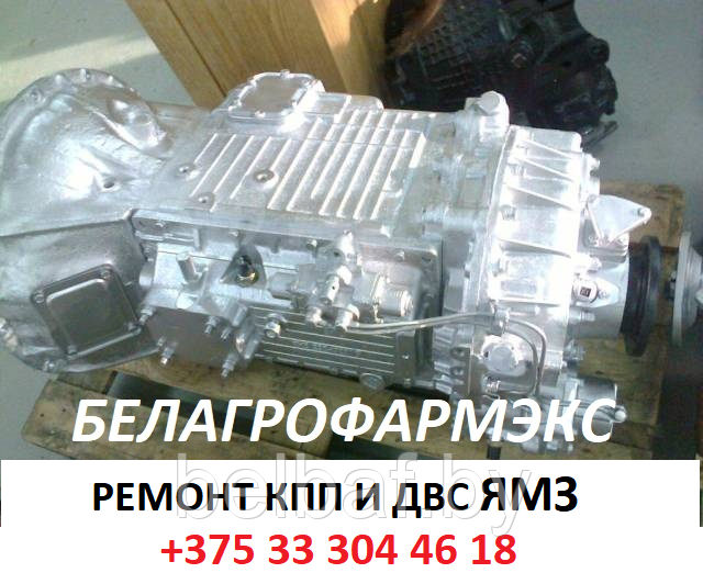 Ремонт КПП ЯМЗ 238