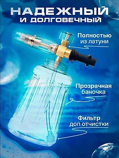 Профессиональная пенная насадка (пеногенератор) для бытовой минимойки Karcher К2, К3, К4, К5, К6, К7, латунь