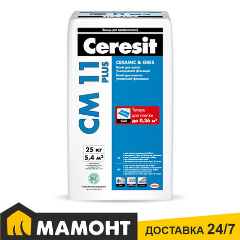 Клей для плитки Ceresit CM11 Plus, 25кг, фото 2