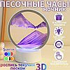 Лампа- ночник "Зыбучий песок" с 3D эффектом Desk Lamp (RGB -подсветка, 7 цветов) / Песочная картина, фото 2