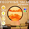 Лампа- ночник "Зыбучий песок" с 3D эффектом Desk Lamp (RGB -подсветка, 7 цветов) / Песочная картина, фото 3