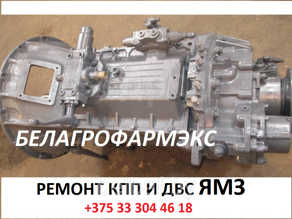 Ремонт КПП ЯМЗ 239 и модификаций