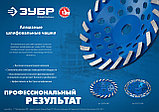 ЗУБР d 180 мм, двухрядная алмазная шлифовальная чашка, Профессионал (33372-180), фото 4