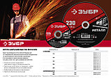 ЗУБР 230 x 1.6 х 22.2 мм, для УШМ, круг отрезной по металлу (36300-230-1.6), фото 2