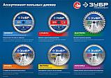 ЗУБР Чисторез, 235 x 30 мм, 48Т, пильный диск по дереву, Профессионал (36905-235-30-48), фото 3