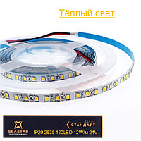 Светодиодная лента 12W/м 24V 3000К 5м. IP20 2835 120LED  тёплый