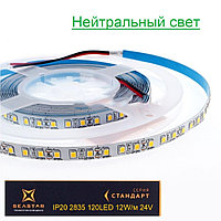 Светодиодная лента 12W/м 24V \4200К 5м. IP20 2835 120LED  нейтральный