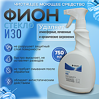 Чистящее моющее средство "ФИОН СТЕКЛО ИЗО", 0,75л.