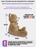 Плюшевый мишка Феликс 140 см большой кофейный медведь, фото 9