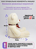 Плюшевый мишка Феликс 140 см большой молочный медведь, фото 9