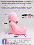 Плюшевый мишка Феликс 140 см розовый  большой медведь, фото 5