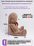 Плюшевый мишка Феликс 140 см бурый большой медведь, фото 9