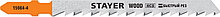 STAYER T144D, T-хвост., HCS сталь, по дереву, шаг зуба 4 мм (6TPI), раб. длина 75 мм, 2 шт, полотна для