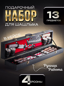 Шампуры