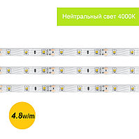 Светодиодная лента 4.8W/m 12V 5m 4000К  нейтральный