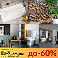 Акция выходного дня! Скидки до 60%!