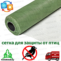 Сетка от птиц