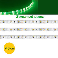 Светодиодная лента 4.8W/m 12V 5m зелёный