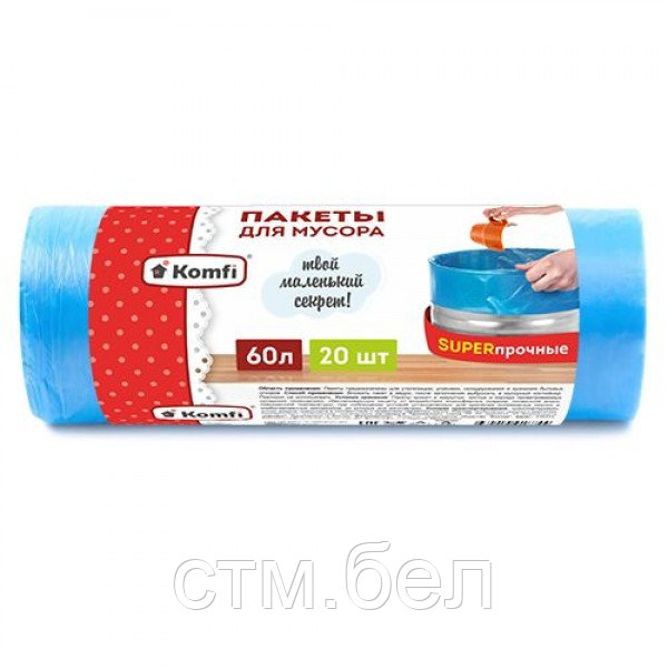 Мешки для мусора KOMFI суперпрочные ПСД голубые 60л 20шт/рулон (30)