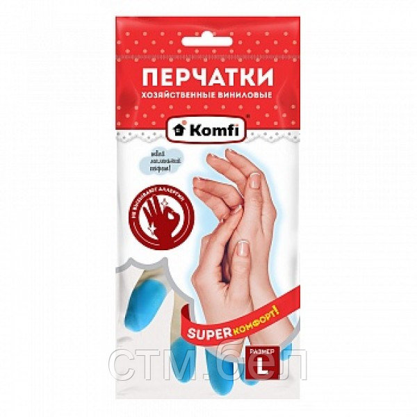 Перчатки хоз. KOMFI виниловые L (3 цвета в одной коробке), 2 шт/уп (72/12)