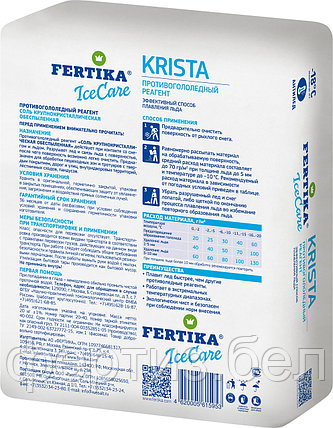 Противогололедный реагент Fertika IceCare Krista, 20 кг, фото 2
