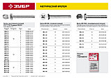 ЗУБР ГОСТ 7798-70, кл. пр. 5.8, M6 х 30 мм, цинк, 6 шт, болт (303086-06-030), фото 5