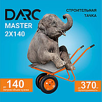 Тачка строительная DARC MASTER 2x140  (0,9 мм, до 140 л, до 370 кг, 2x4.00-8, пневмо, ось 20*85)