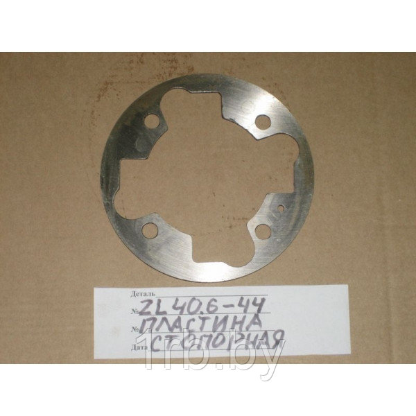 Пластина запирающая ZL40.6-44/30309001501
