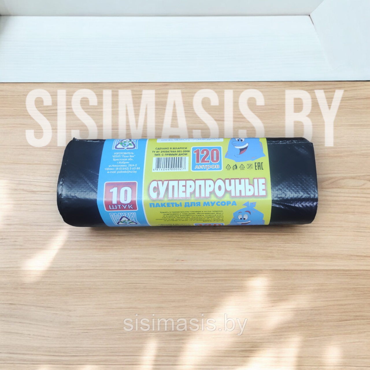 Пакет для мусора 120л/10 шт/Суперпрочные/700*1100*30 мкм
