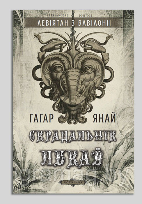 Скрадальнік лекаў