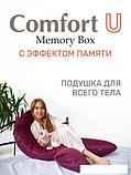 Спальная подушка Espera Home Comfort-U Memory Box MB-5391 165x90, фото 8