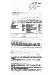 Положение о предоставлении стимулирующих выплат от 02.08.2024г.