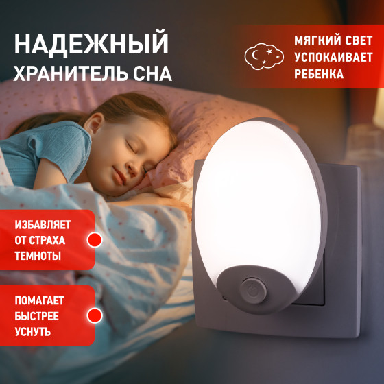 Ночник - светильник светодиодный ЭРА NN-624-SW-W в розетку с выключателем белый