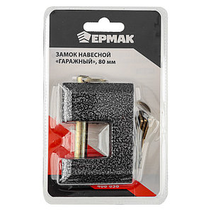Замок навесной Гаражный 80мм, ЕРМАК, 468-036