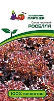 Салат листовой РОСЕЛЛА 1г