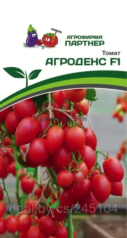 Томат АГРОДЕНС F1 2-ной пак. 0,05г