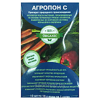 Регулятор роста растений "Агропон С" 10 мл