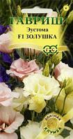 Эустома Золушка F1, гранулы, пробирка (3 шт)