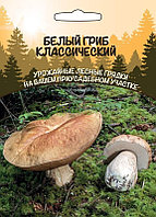Белый гриб Классический ССПК Б/Ф 30мл