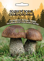 Подберезовик Обыкновенный ССПК Б/Ф 30мл