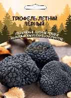Трюфель Летний Черный ССПК Б/Ф* 30мл