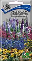 Смесь высоких многолетников Цветочный карнавал (ЦВ) 0,3г