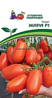 Томат ЖАРА F1 2-ной пак. 10шт