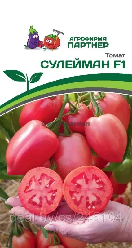 Томат СУЛЕЙМАН F1 2-ной пак. 0,05г