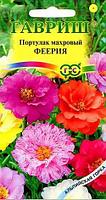 Портулак Феерия махровый ГВ 0,01г