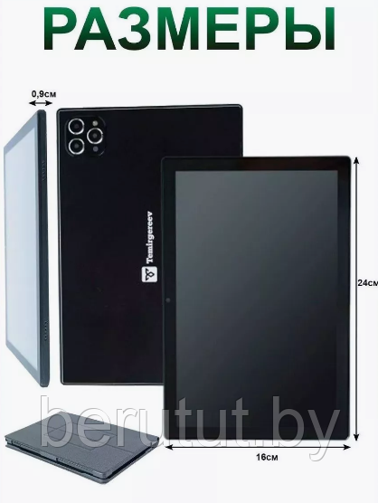 Планшет с клавиатурой Android Temirgereev TG30 8/512GB - фото 9 - id-p229693327