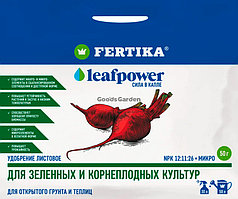 Удобрение Фертика Leaf Power для зеленых и корнеплодных культур 50г