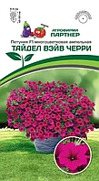Петуния ТАЙДЕЛ ВЭЙВ ЧЕРРИ F1 5шт в амп